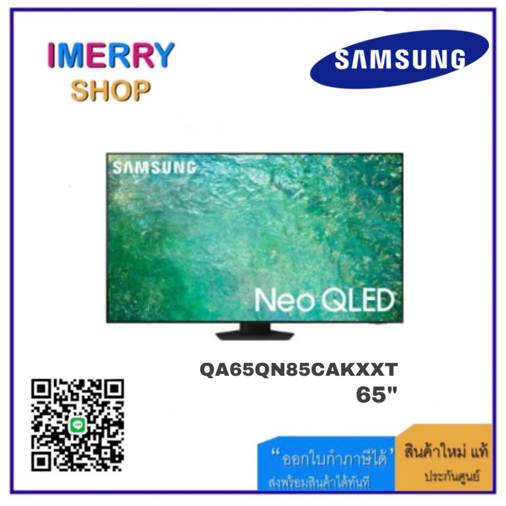 SAMSUNG Neo QLED TV SMART TV 4K UHD 65 นิ้ว 65QN85C รุ่น QA65QN85CAKXXT