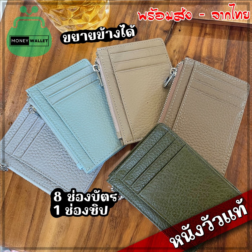 รุ่นขยายข้าง (หนังแท้) Card Holder Silm Wallet กระเป๋าสตางค์ กระเป๋าใส่บัตร ใส่เหรียญ ขยายข้าง S9-92