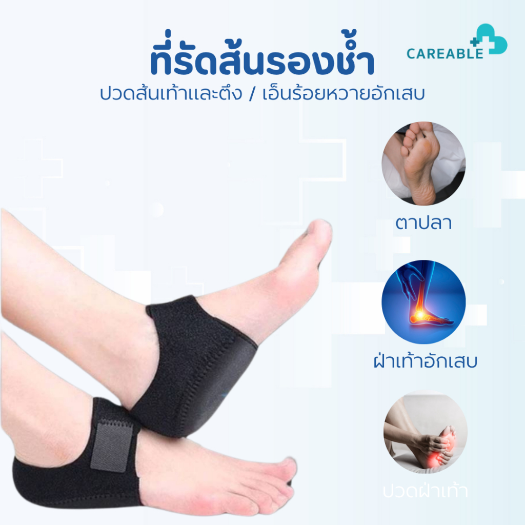 ผ้ารองส้น ลดปวดส้นเท้า แก้รองช้ำ จากการยืนนาน เดินนาน เจลซิลิโคนประคองส้นเท้ารุ่นหนามาก ถนอมส้น