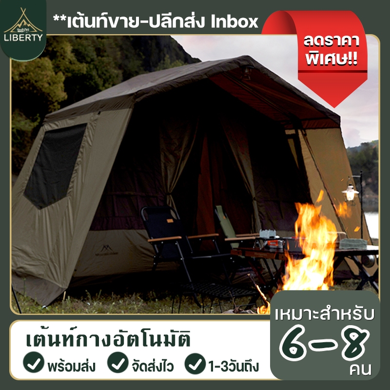 【6-8 คน】 เต็นท์อุโมงค์ที่สวยงาม 2นอน1โถงเต็นท์ อุปกรณ์ตั้งแคมป์กลางแจ้ง ทริปสำหรับครอบครัว ทัวร์ขับรถด้วยตนเอ