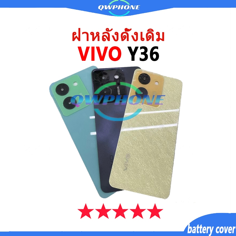ใหม่ ฝาครอบแบตเตอรี่ด้านหลัง  VIVO Y36 Back Cover Battery แบบเปลี่ยน สําหรับ vivoy36 เปลี่ยนประตูหลั