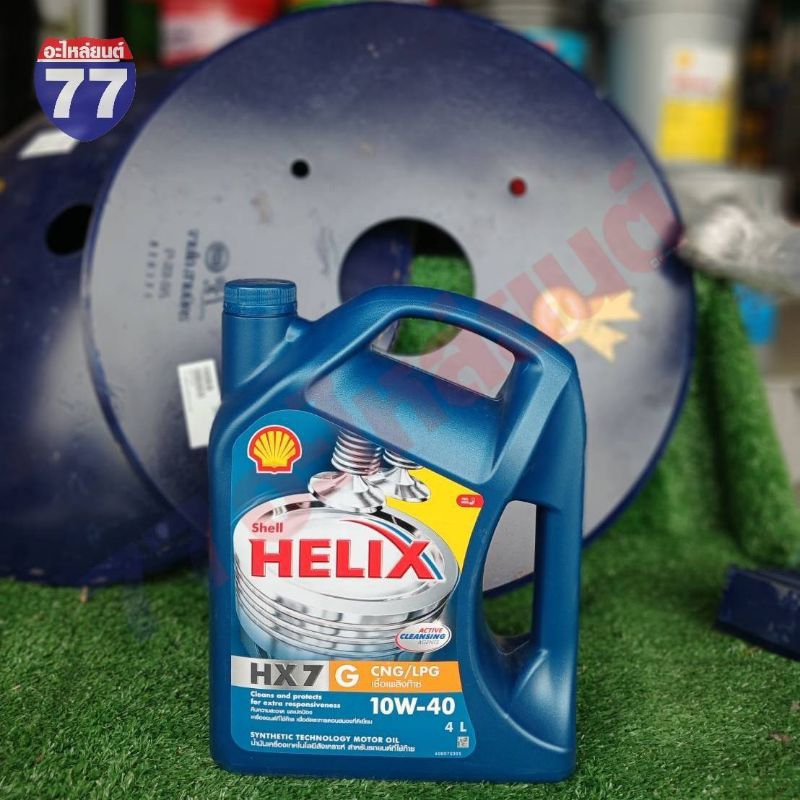 น้ำมันเครื่อง SHELL HELIX HX7G 10W40 เบนซิน 4ลิตร และ 1ลิตร