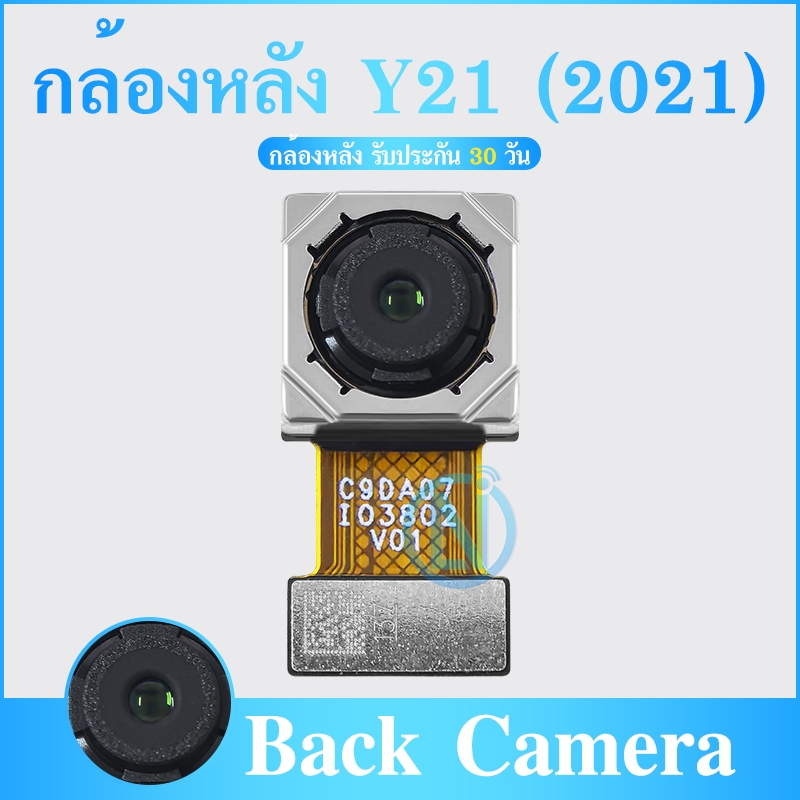 กล้องหลัง VIVO Y21 2021  แพรกล้องหลัง  สำหรับ VIVO Y21 2021