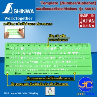 Shinwa แผ่นเขียนแบบตัวเลข/ตัวอักษร รุ่น 66013 - Template [Nu…