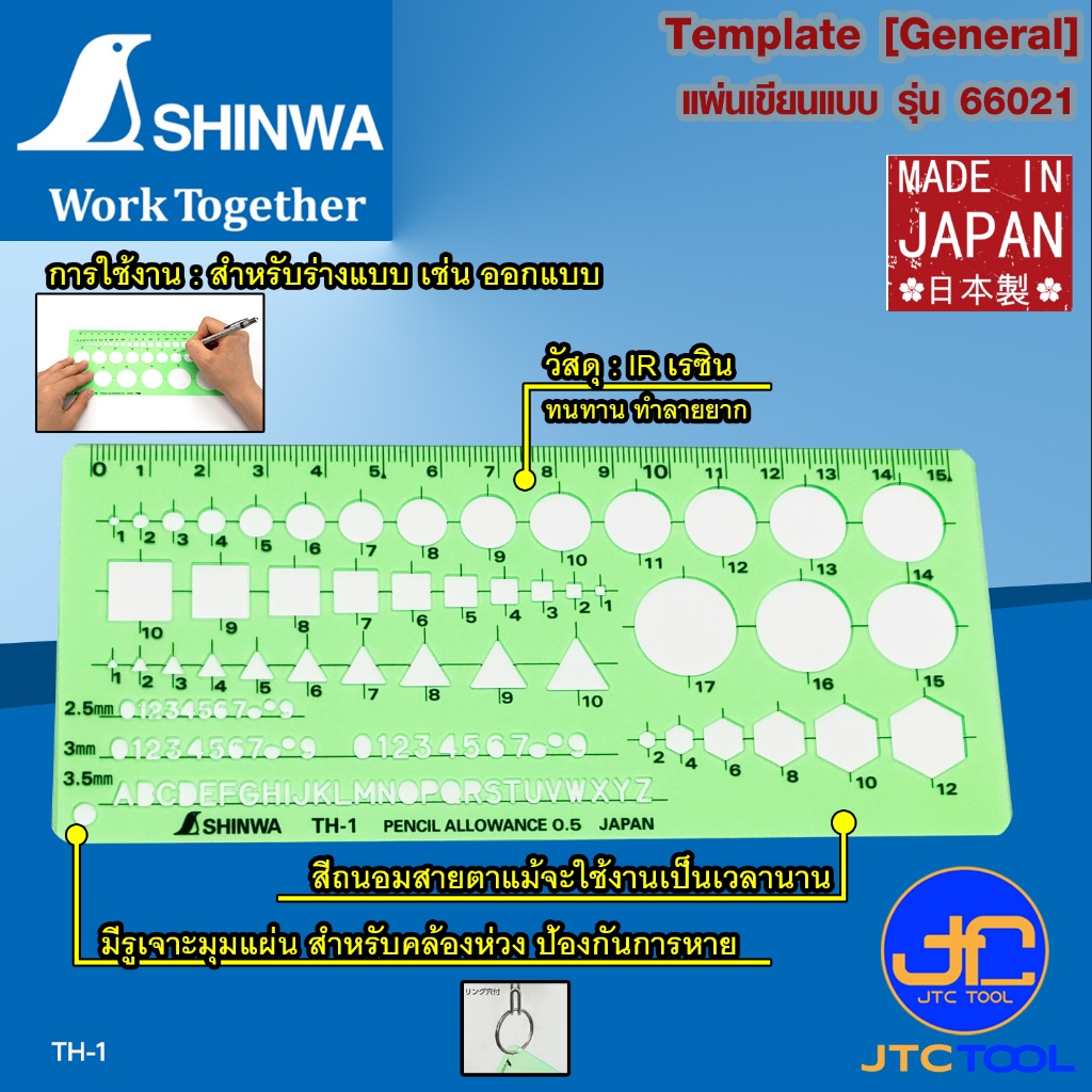 Shinwa แผ่นเขียนแบบ รุ่น 66021 - Template [General] No.66021