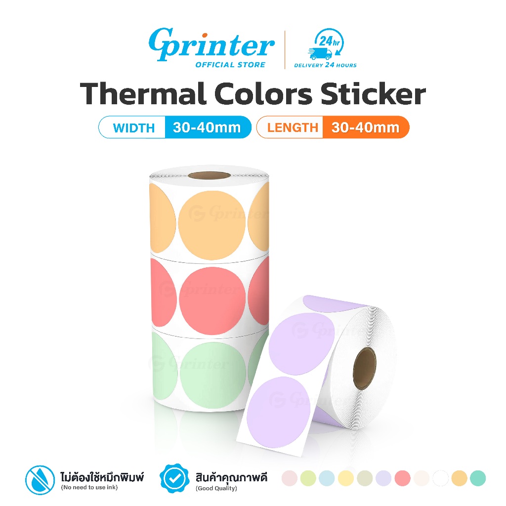 Gprinter สติ๊กเกอร์ความร้อน 40x40 mm กระดาษพิมพ์ฉลาก โลโก้สินค้า ป้ายสติ๊กเกอร์ แบบกลม มีหลายสี