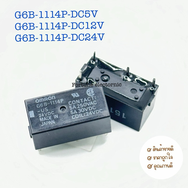 ของใหม่📌 G6B-1114P-DC5V G6B-1114P-DC12V G6B-1114P-DC24V