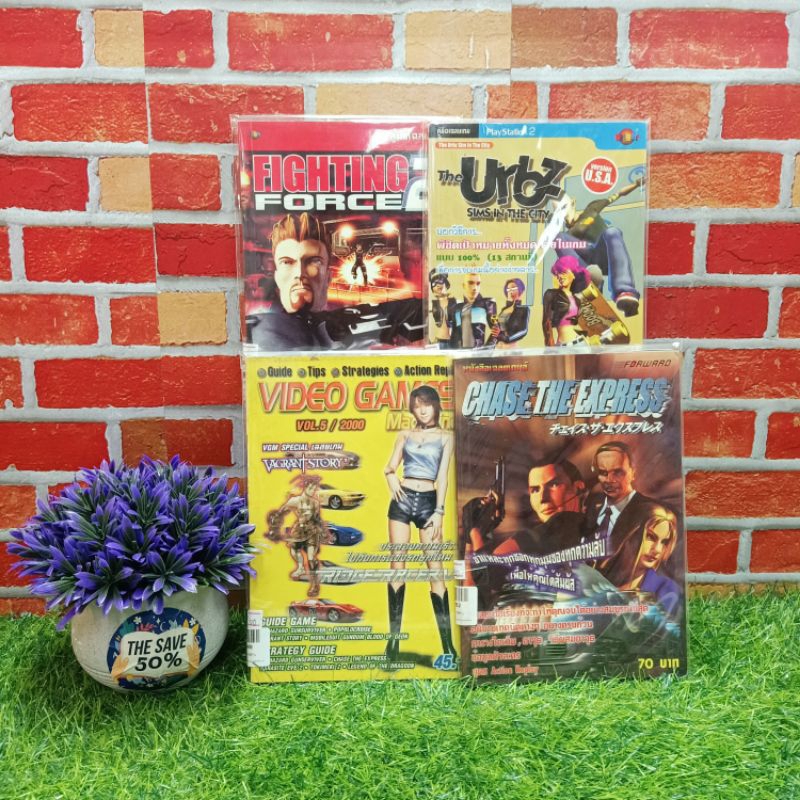 📚🐰💸 หนังสือสูตรเกมเรื่อง:CHASE VIDEO TheUrbz FIGHTING V2252 V2248 V2253 V2254