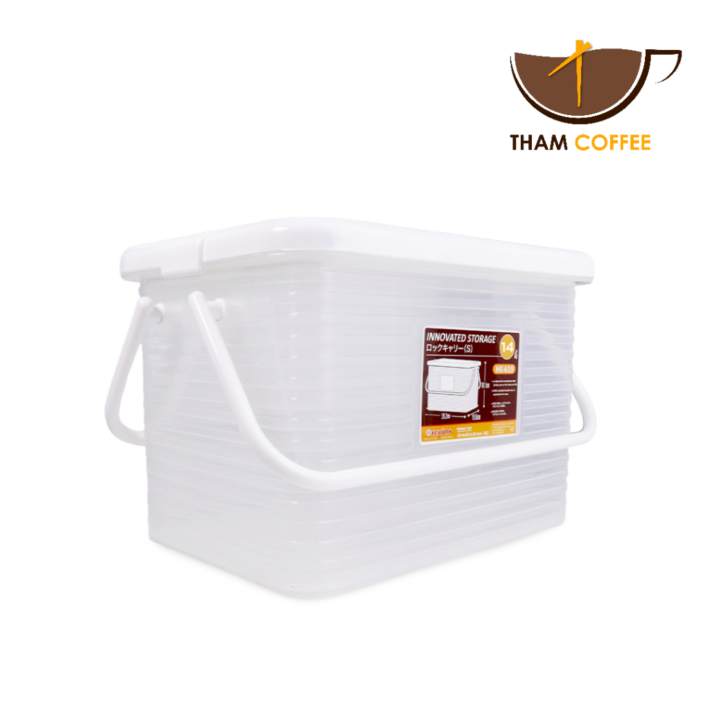 กล่องพลาสติกหูหิ้วฝาล็อก กล่องเก็บของ ขนาด 6-14ลิตร Tham coffee