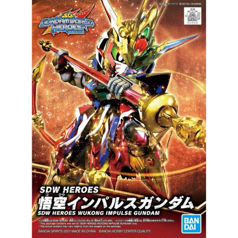 SDW heroes Wukong Impulse Gundam