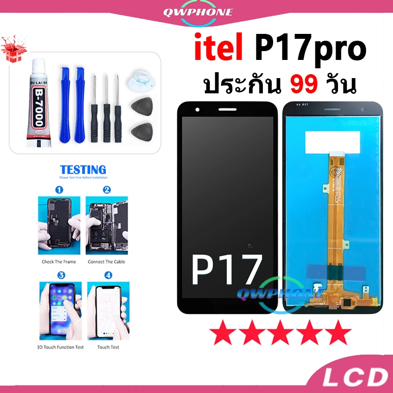 LCD itel  P17 Pro น้าจอ+ทัช หน้าจอโทรศัพท์ หน้าจอ จอ p17pro จอแถมชุดไขควง+กาว itel P17pro