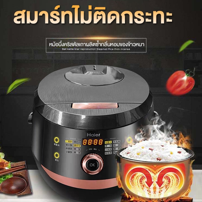 Haier หม้อหุงข้าว หม้อหุงข้าวดิจิตอล 1.8 ลิตร 14ฟังชั่นเป็นหลัก rice cookerา อเนกประสงค์ ไม่ติดก้นหม