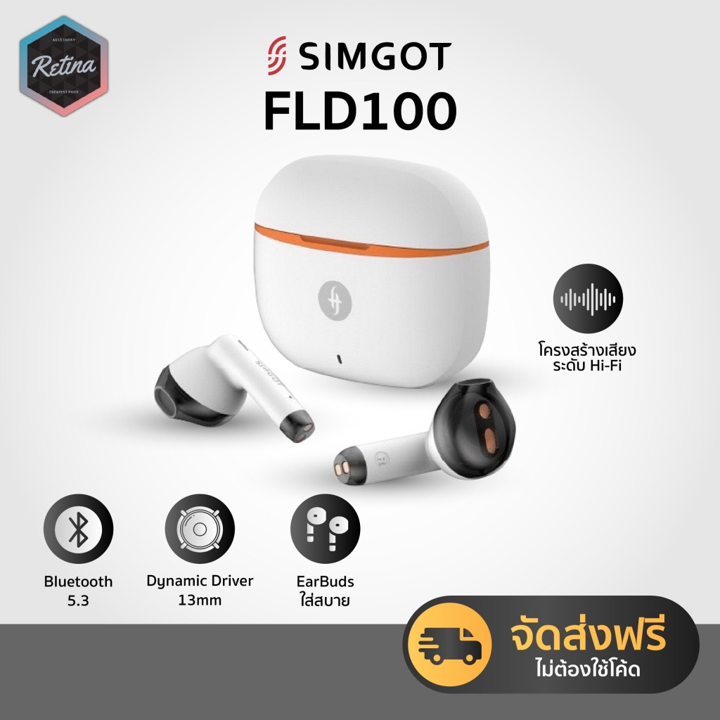 [ ประกันศูนย์ไทย 1 ปี ] Simgot FLD100 หูฟังไร้สายบลูธูท 5.3 ใส่สบาย ดีเลย์ต่ำ เสียงดีตีตัวแพงในงบหลักร้อย