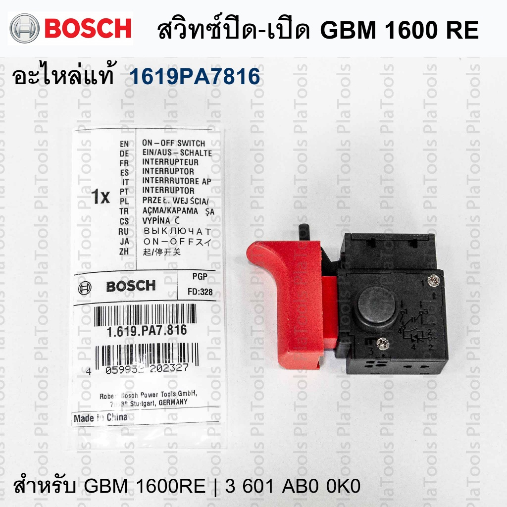 สวิทซ์ปิด-เปิด สว่าน GBM 1600RE รหัส 1619PA7816 Bosch อะไหล่แท้