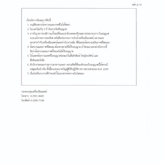 Okamoto ถุงยางอนามัย โอกาโมโต ซีโร่ ซีโร่ ทรี 003 อะโล x 1
