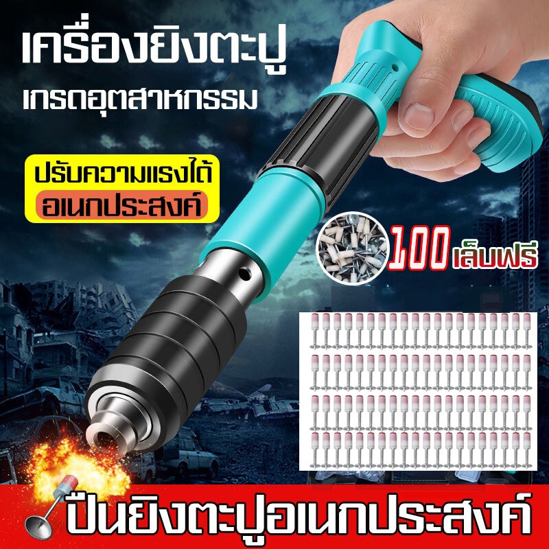 ปืนยิงตะปู ครื่องยิงตะปูแรงดันสูง ยิงตะปูใน 1 วินาที ใช้งานมือเดียวค ไม่จำเป็นต้องเจาะรู เหมาะสำหรับไม้, เหล็ก