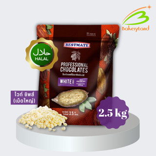 (ส่งรถเย็น เลือก Seller Own Fleet) ช็อกโกแลต เบสท์เมท BESTMA…