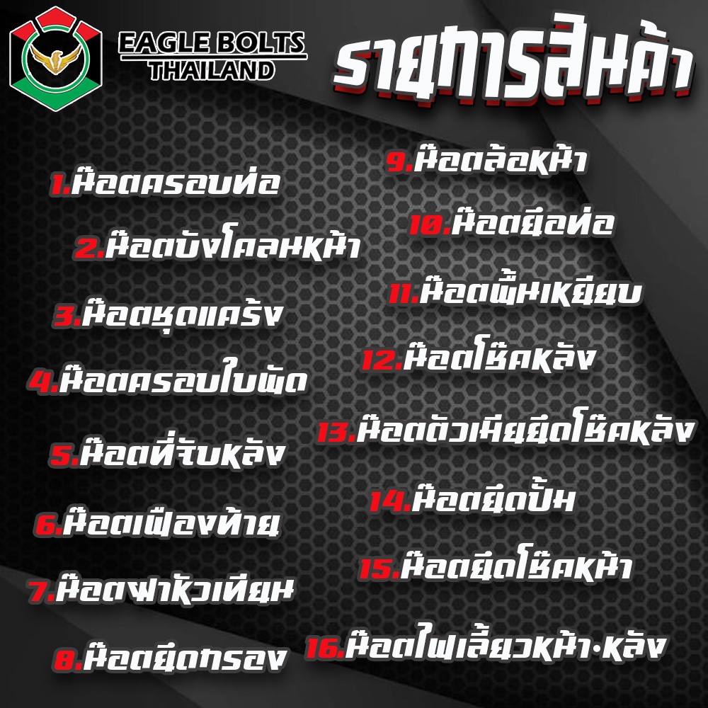 BIG SET น๊อตสแตนเลสทั้งคัน สำหรับ VESPA S, LX, LXV, L ราคา1ชุด ( 18รายการ ) **ข้อมูลเพิ่มเติมดูที่รายละเอียดสินค้า** - รูปที่ 3