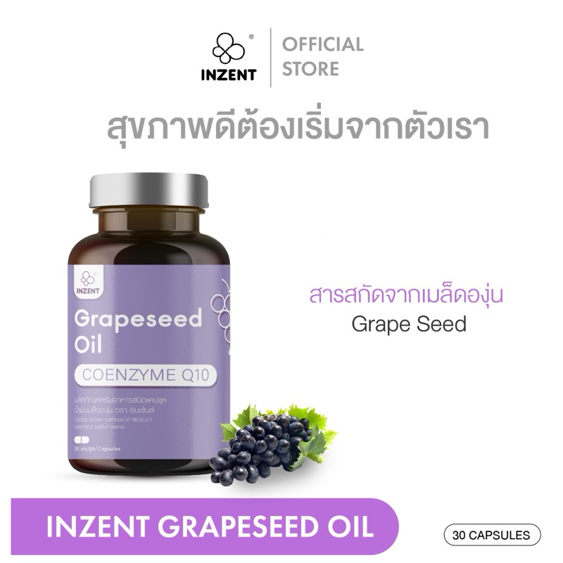 อาหารเสริมแบรนด์ใหม่ หุ่นดี หุ่นสวย ผิวขาว ผิวดี บำรุงสมอง แคปซูลจากธรรมชาติ บำรุงร่างกาย ผิวพรรณ ตราอินเซ้นส์