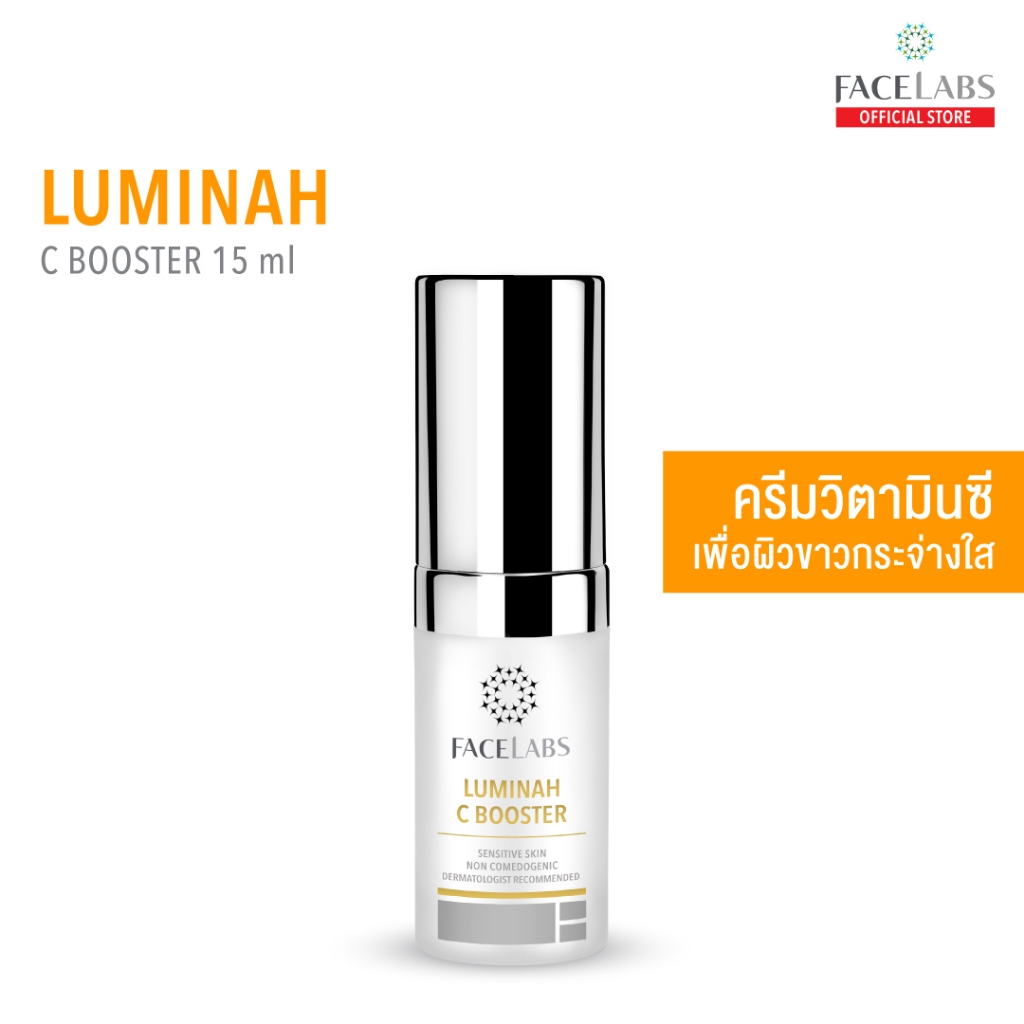 สูตรใหม่ FACELABS LUMINAH C BOOSTER วิตามินซีครีม อุดมไปด้วยวิตามินซีบริสุทธิ์เข้มข้น ถึง 3 ชนิด 15ml.
