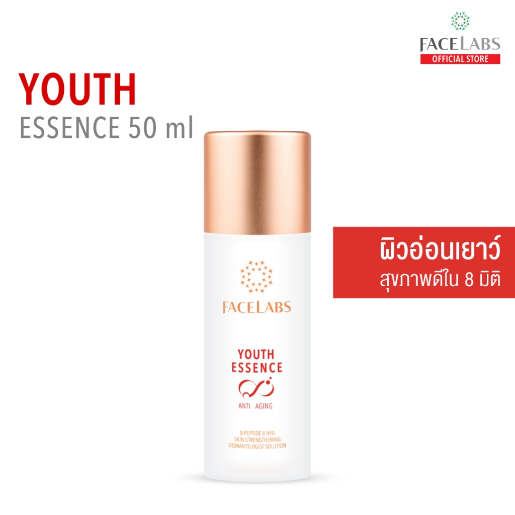 น้ำตบ ล็อกผิวอ่อนเยาว์ FACELABS YOUTH ESSENCE 8 Hya 50 ml เอสเซนซ์ ฟื้นฟูผิว ผิวฟู อิ่มน้ำ ผิวแพ้ง่าย