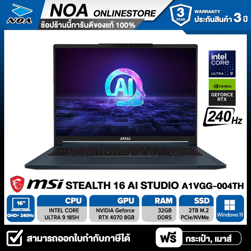 NOTEBOOK (โน้ตบุ๊ค) MSI STEALTH 16 AI STUDIO A1VGG-004TH 16" QHD+ 240Hz รับประกันศูนย์ไทย 3ปี