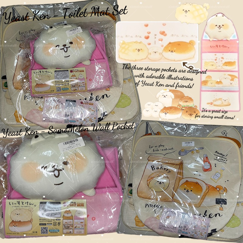 เซ็ตที่ใส่ของแขวนผนัง และชุดคลุมสุขภัณฑ์พร้อมพรมลายน้องหมา Yeast Ken แสนน่ารัก Yeast Ken Wall Pocket