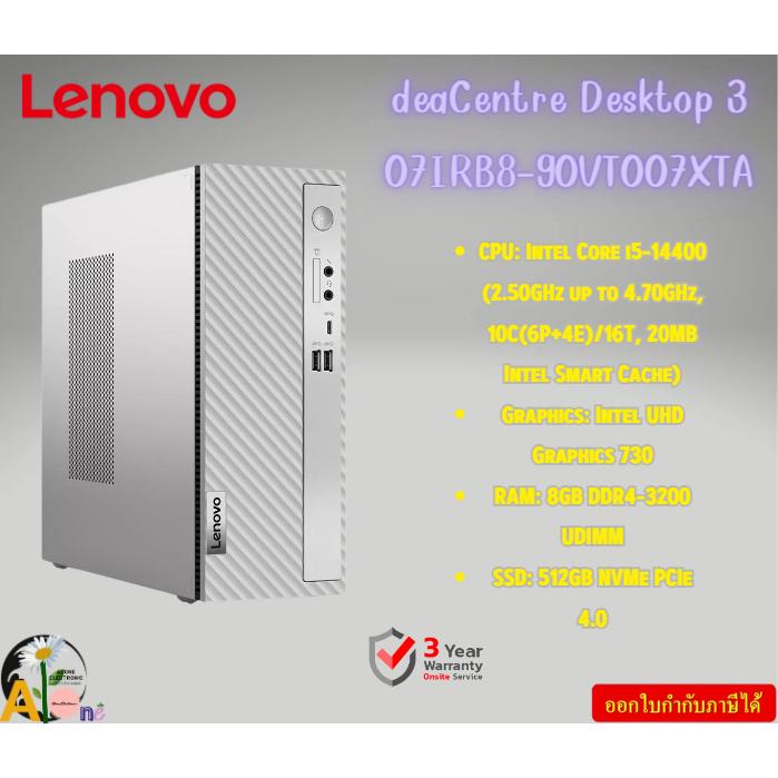 Lenovo IdeaCentre Desktop 3 07IRB8-90VT007XTA Cloud Grey (90VT007XTA) 3Y