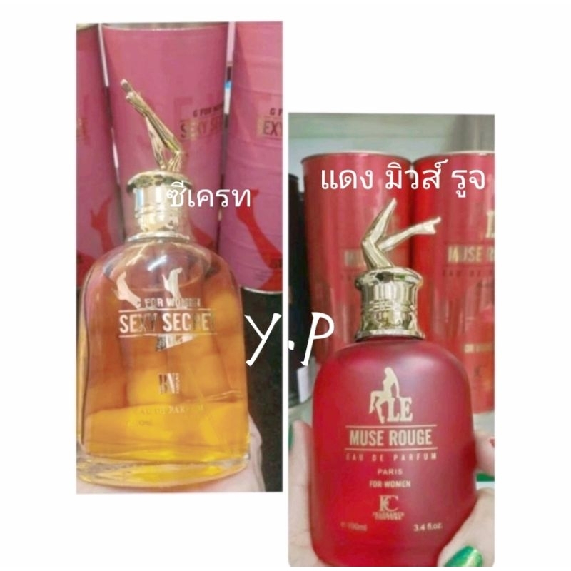 น้ำหอม ยกขาsexy ยืน1 /100ml