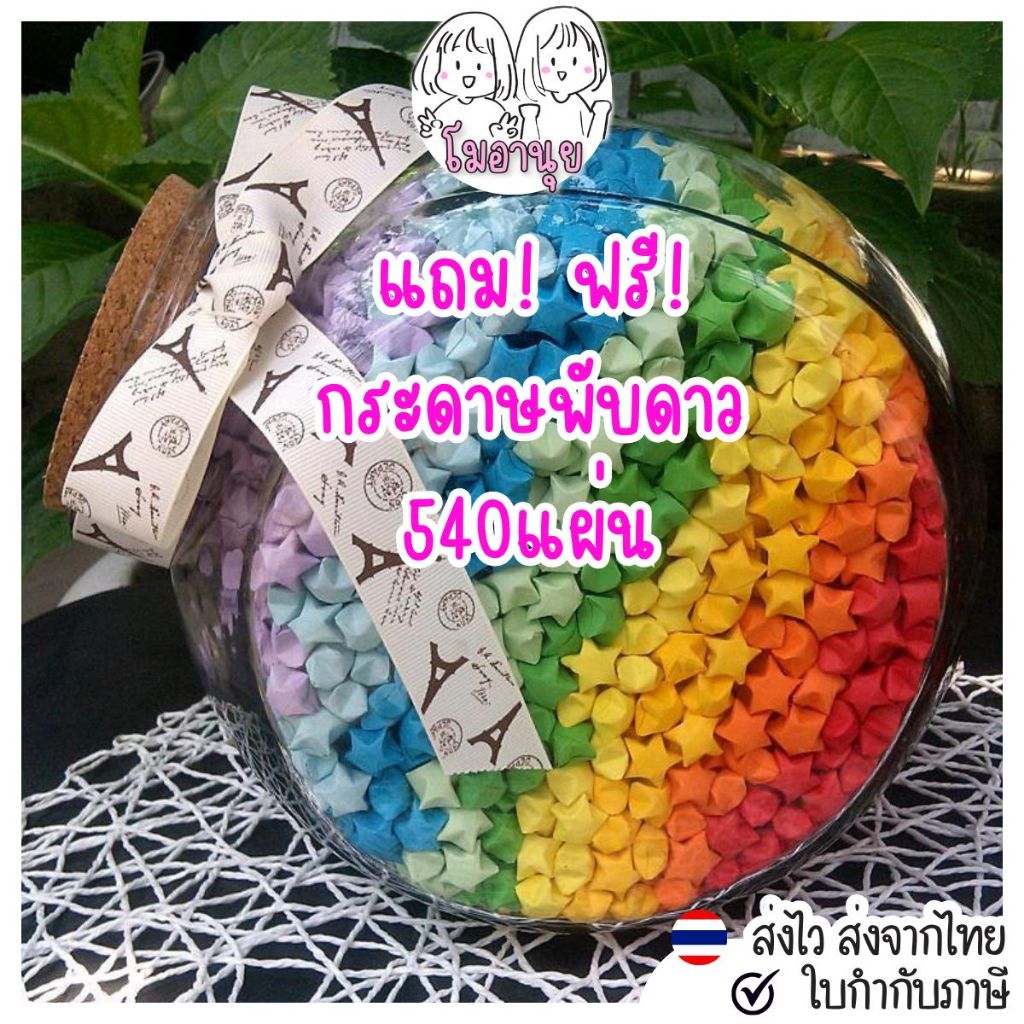 โหลแก้ว สำหรับใส่ดาวกระดาษ โหลเปล่า ขวดแก้ว ของขวัญ บอกรัก ของขวัญวันเกิด ให้แฟน