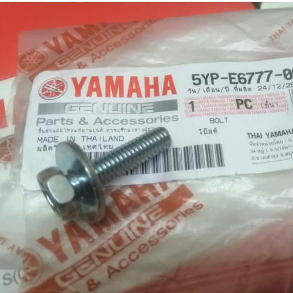 5YPE677700 โบ๊ลท์ชามคลัทช์ SPARK-135 X-1R LC-135 T-135 แท้ YAMAHA โบ๊ลหลักครัช 5YP-E6777-00
