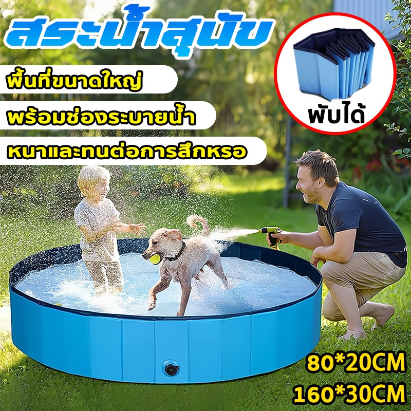 สระน้ำสุนัข สระว่ายน้ําสุนัขแบบพกพา อ่างอาบน้ําสัตว์เลี้ยงPVC พับได้ สระว่ายน้ำ ความหนา สระว่ายน้ำสัตว์เลี้ยง