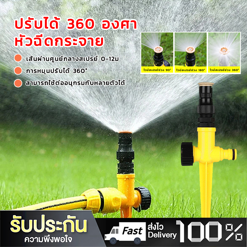 Daywalkers สปิงเกอร์ สปริงเกอร์360 รดน้ำต้นไม้ สปริงเกอร์รดน้ำ หมุนรอบทิศ สําหรับรดน้ําในสวน สนามหญ้า