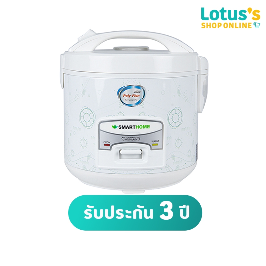 สมาร์ทโฮม หม้อหุงข้าวอุ่นทิพย์ 1 ลิตร รุ่น SRC1012 SMARTHOME RICE COOKER 1L SRC1012