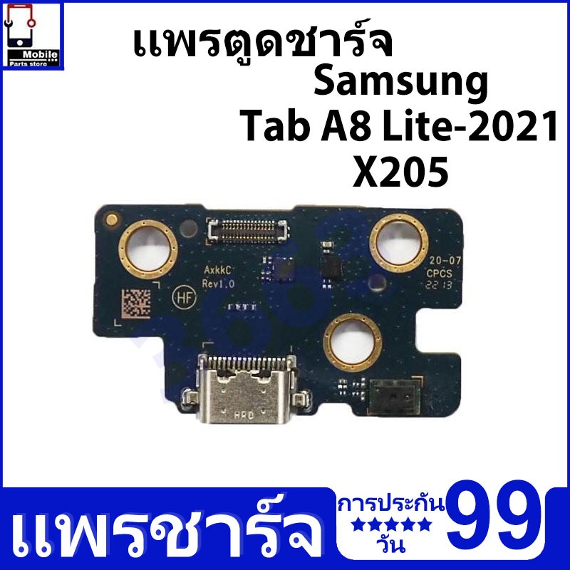 ชุดชาร์จ USB แท่นชาร์จ Samsung Tab A8 Lite 2021/X205 อุปกรณ์เสริมของแท้ Samsung Tab A8 Lite 2021/X20