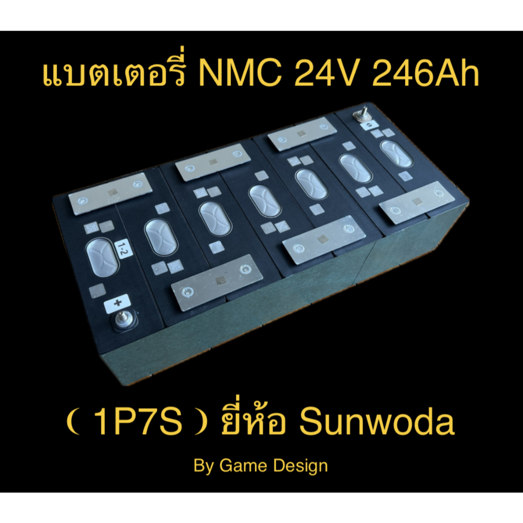 📌ของใหม่📌แบตเตอรี่ NMC แพ็ค 7S 24V 246Ah ยี่ห้อ Sunwoda ( Battery NMC Pack 7S 24V 246Ah )
