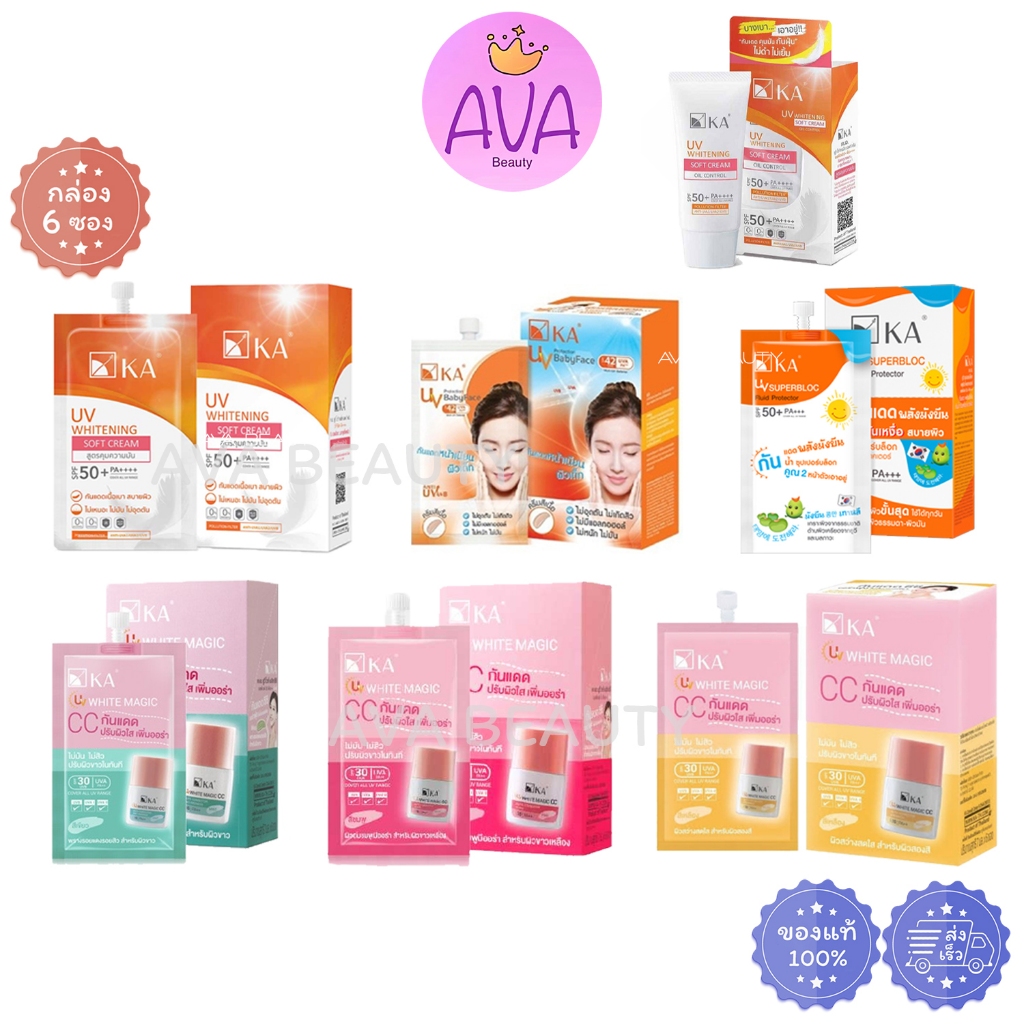 (6ซอง/กล่อง) KA เคเอ กันแดด ครีมซอง