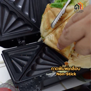 Fry King เครื่องทำแซนด์วิช รุ่น FR-C20 ถาดพิมพ์เคลือบ Non-Stick