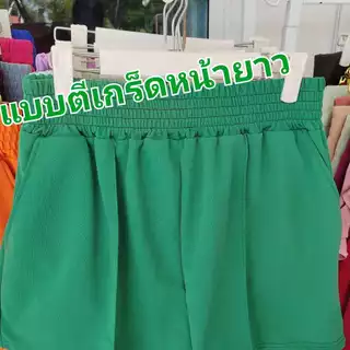 ถูกสุดพร้อมส่ง กางเกงขาสั้นสาวอวบ เอว31ถึง45 นิ้ว ใส่แล้วเก็บเอว ทรงสวยมาก ใส่สบาย