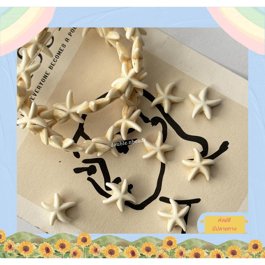 จี้ปลาดาว จี้ทะเล diy