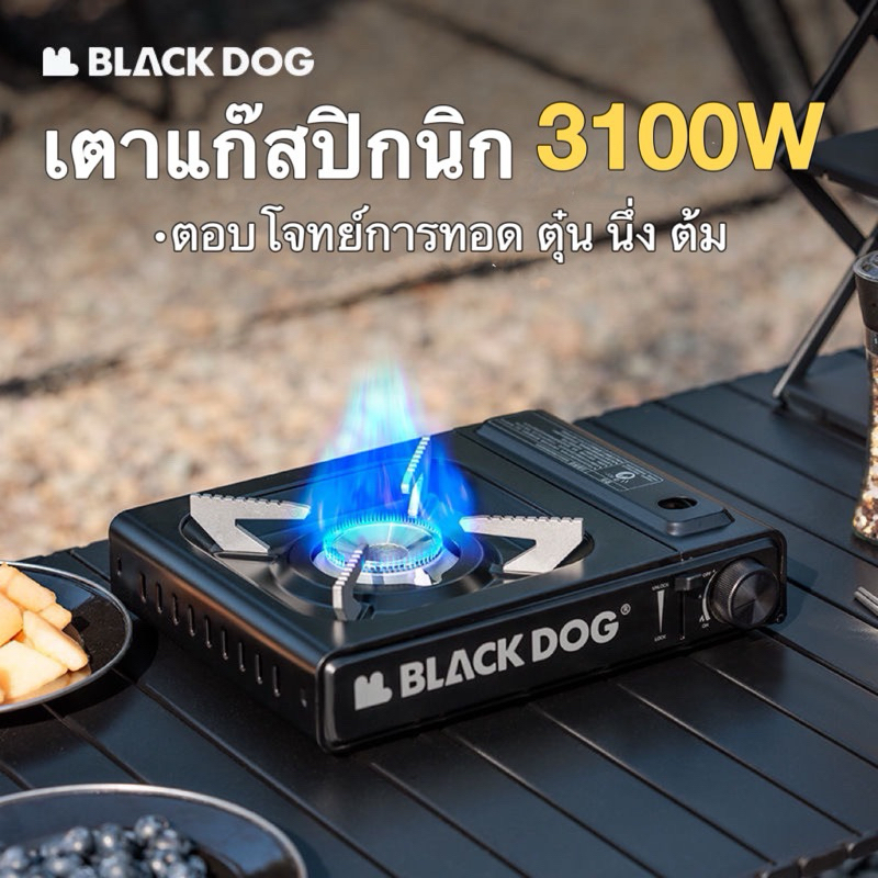 พร้อมส่ง Blackdog เตาแก๊สพกพา สไตล์ใหม่ 3100W สำหรับงานเลี้ยง ตั้งแคมป์ ปลอดภัย กันน้ำ น้ำหนักเบา