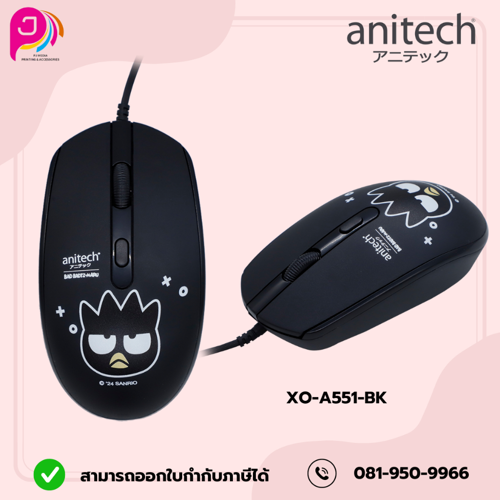 Anitech X Sanrio เมาส์มีสาย รุ่น XO-A551-BK สินค้ารับประกัน 2 ปี