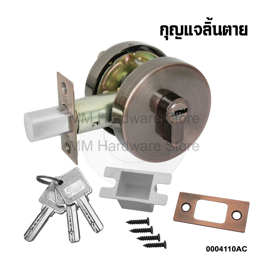กุญแจเดทโบลท์ กุญแจลิ้นตาย