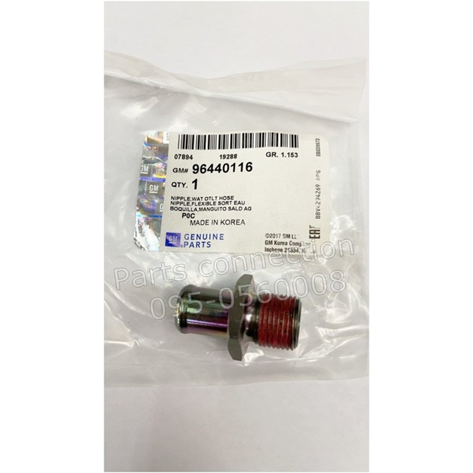 ท่อเหล็กหน้าเสื้อสูบ (สั้น) CHEVROLET CAPTIVA C100 ดีเซล 2.0 #96440116 แท้ ราคา/อัน