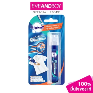 HYGIENE - Prewash Pen Blue (10g.) ไฮยีน ปากกาขจัดคราบ ฟ้า