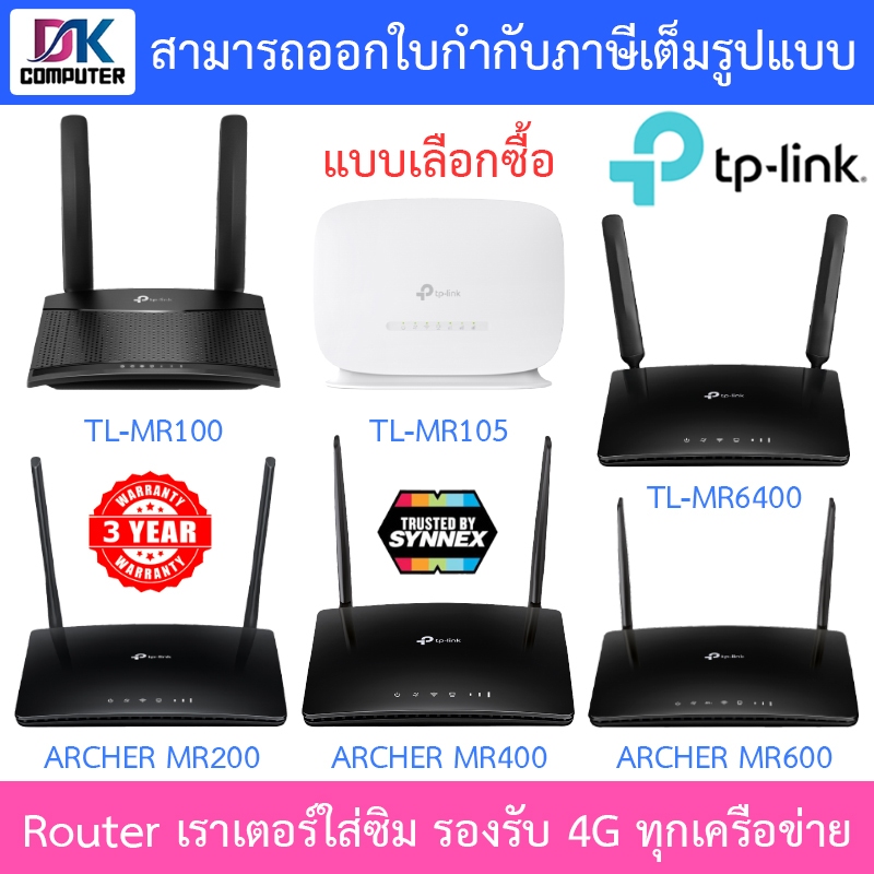 TP-LINK เราเตอร์ รองรับซิม 4G ทุกเครือข่าย TL-MR100 / TL-MR105 / TL-MR6400 / ARCHER MR200 / ARCHER M