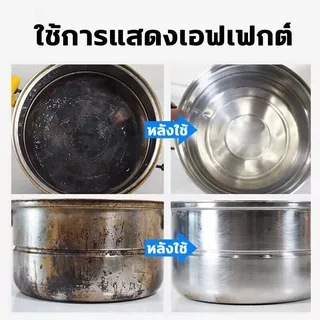 ซื้อ 2 แถม 1✌หม้อเก่าเปลี่ยนใหม่ ✌ น้ำยาขจัดสนิม500MLน้ำยาขัดสแตเลสน้ำยาขัดหม้อดำ ครีมขัดหม้อดำ ขจัดคราบ ผงขจัดคราบหม้อ
