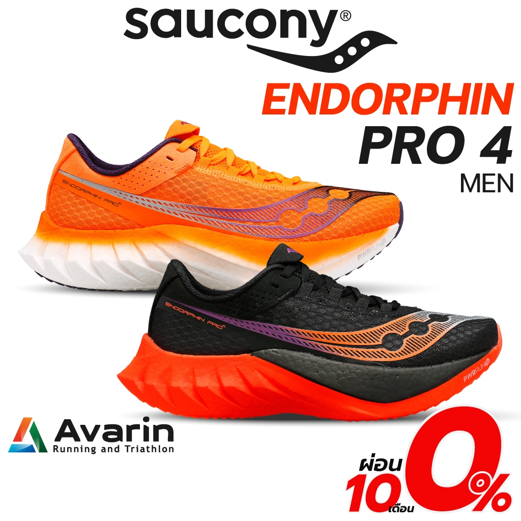 Saucony Endorphin Pro 4 MEN ครบทุกสี (ฟรี! ตารางซ้อม) รองเท้าวิ่งสำหรับแข่ง พื้นคาร์บอน