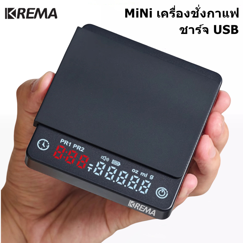 KREMA MiNi เครื่องชั่งกาแฟ ชาร์จ USB เครื่องชั่งกาแฟ แบบจับเวลา เหมาะสำหรับชั่งอาหาร และกาแฟดริป 2000กรัม ระบบสัมผัส