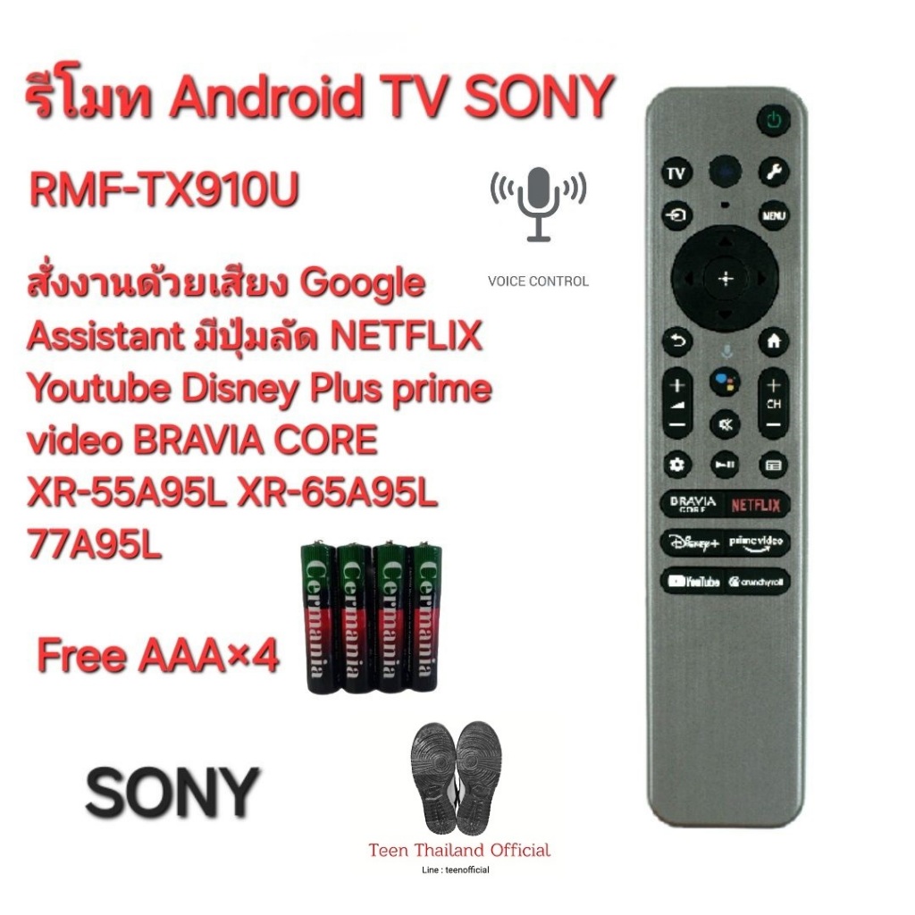 Free AAA×4 SONY Android TV Voice RMF-TX910U สั่งเสียง XR-55A95L XR-65A95L 77A95L รีโมททีวี ส่งทุกวัน
